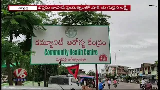 Farmer Couple Lost Their Life Due To Electric Shock In Jagtial | V6 News