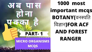 1000 mcqs for Botany optional (ACF and FOREST RANGER 2018 )वनस्पति विज्ञान के 1000 महत्वपूर्ण प्रश्न