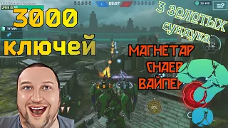 War Robots 3000 ключей и вы серьезно?