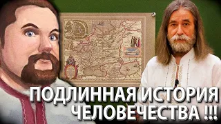 Ежи Сармат смотрит Историческую Лекцию от Долбослава!