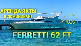 Яхта в Доминикане (аренда): Ferretti 62 ft - iDominicana.com