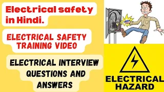 (@dailyhseguide) Electrical safety training in Hindi|Electrical hazards|HSE interview question