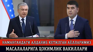 НАМАНГАНДАГИ АЛДАНИБ КЕТИЛГАН АЁЛЛАРИМИЗ МАСАЛАЛАРИГА ҲОКИМЛИК ВАКИЛЛАРИ АРАЛАШГАНМИ?