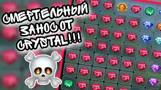 CRYSTAL ВЫДАЛ ЗАНОС, НО СКОЛЬКО ОН СОЖРАЛ?!? 🤯❗️РОЗЫГРЫШ❗️ 1X