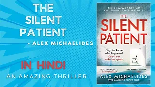 The Silent Patient by Alex Michaelides | Full Story in Hindi