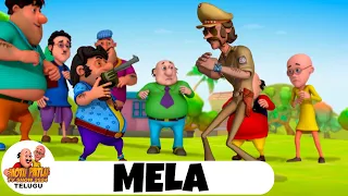 মেলা-মেলা | Mela-Fair | মোটু পাতলু | Motu Patlu Ep 39 | Funny Super Comedy Cartoon