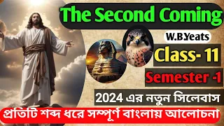 The Second Coming Bengali Meaning||WB Yeats||Class XI || Semester 1 ||WBCHSE||New Syllabus