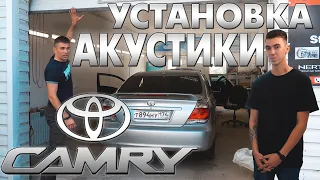 УСТАНОВКА АКУСТИКИ в Toyota Camry в установочном центре АВТОКАСТА!