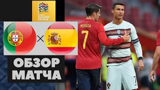 Португалия - Испания прогноз на футбол Лига наций