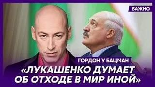 Гордон: Политическое животное Лукашенко пытается прикрыть грязную ж…