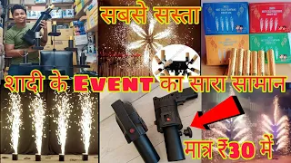 शादी के event का सारा सामान//Heavy Discount//stage Effects Items//cold pyro,Fog Matka, Co2 Gun! item