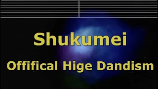 Karaoke♬ Shukumei - Official HIGE DANdism 【No Guide Melody】 Instrumental