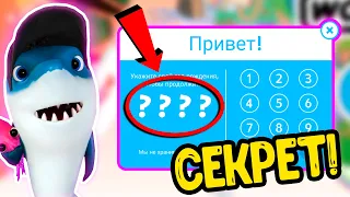 СЕКРЕТНЫЙ СПОСОБ в ТОКА БОКА! Как Получить ВСЕ ЛОКАЦИИ БЕСПЛАТНО? TOCA BOCA / Toca Life World