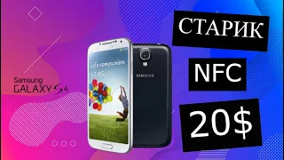 Samsung Galaxy S4 Озор старика с ALIEXPRESS