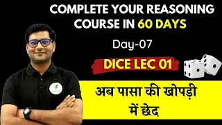 SSC  CGL REASONING DAY-07 | Dice | Master yourself in Reasoning by Anubhav Sir