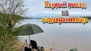 Первый выезд на водохранилище  Рыбалка на фидер  Май 2022