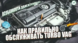 Особенности двигателя TSI / Как ПРАВИЛЬНО Обслуживать TURBO VAG / Советы от ClinliCar