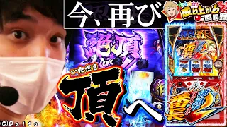 【サラ番２】やはりいそまる、サラ番２でも魅せる！！！！【いそまるの成り上がり回胴録#499】[パチスロ][スロット]