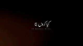 Meesni Drama Ost Status #bilalqureshi #drama #ost #whatsappstatus #urdustatus #status #urdulyrics