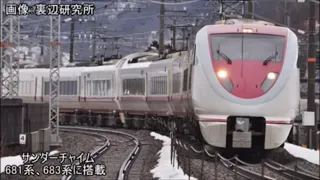 【2019版】日本全国車内メロディ・チャイム集（全てとは言っていない） 360p版Collection of Japanese railway chimes as of 2019