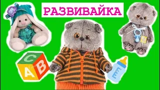 Развивайка для Бэби Басиков. Новогоднее занятие / Семейка Басиков и Мисс Фаина