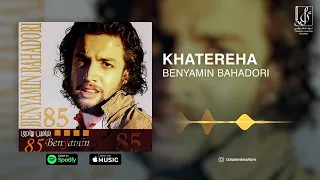 Benyamin Bahadoori - Khatereha  | OFFICIAL TRACK بنیامین بهادری - خاطره ها