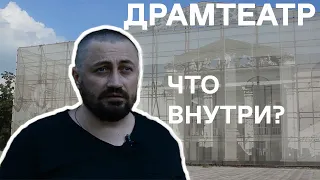 Мариупольский драматический театр. Восстановление.