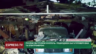 У Нікополь за ніч прилетіли майже 40 російських снарядів