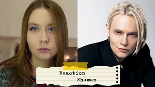 Reaction SHAMAN - ТАНЦЫ НА СТЕКЛАХ / Реакция/ English sub