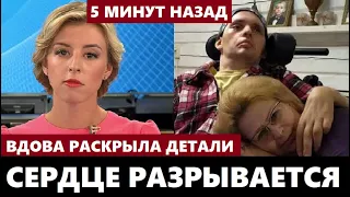 В Адских Мучениях! Рыдающая Вдова Янина Раскрыла Детали Похорон Актёра...