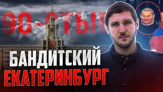 Спасибо, что не 90-е! Чиновники захватывают бизнес | Прекрасная Россия