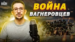 Новый бунт: Остатки Вагнера начинают войну с Минобороны. Ситуация обостряется