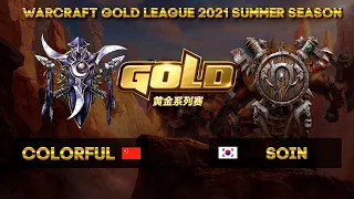 Colorful vs Soin  Warcraft Gold League - 2021 1 День с Майкером