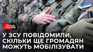ОК «Південь» повідомило скільки ще чоловіків можуть мобілізувати в Україні