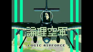 LOGIC AIRFORCE CHIPTUNE REMIX