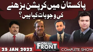 On The Front With Kamran Shahid | 25 Jan 2022 | Dunya News