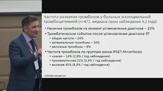 Шуваев В.А., Практический опыт прогнозирования течения миелопролиферативных новообразований.