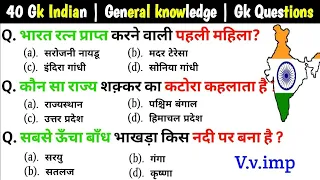 TOP 40 important GK questions for SSC GD, SSC CPO, SSC CGL, SSC CHSL, SSC MTS, SSC JE and RRB ALP |