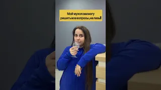 Муж без жены 😂 #юмор