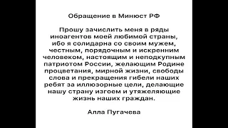 Алла Пугачева жестко обратилась к Путину.
