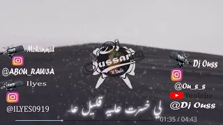 DJ Oussama FT Ilyes - El Ma7i.. زهوات بني عباس 2024