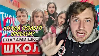 От первого лица: Школа 3! (РЕАКЦИЯ) - не ожидал такого количества проблем! | ТипоТоп