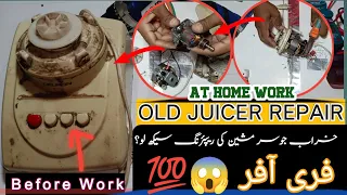 Juicer machine repair at home | kharab juicer machine | juicer machine Bush repair