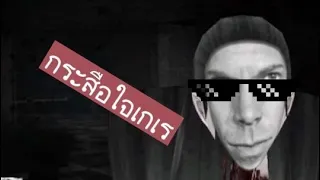 เล่นเกมeyeกับกระสือใจเกเร!|eye the horror game