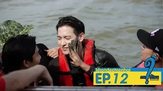 คนดีที่ไหน : EP.12 เที่ยวเมืองรอง และอาเล็กจะไม่ครองตำแหน่งLoserแน่นอน! (มั้ง)