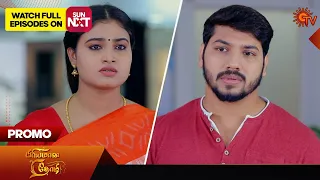 Priyamaana Thozhi - Promo | 26 December 2023 | Full EP Free on SUN NXT | Sun TV | Tamil Serial