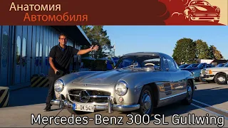 Обзор культового Mercedes 300 SL "Крыло Чайки" 1954 года