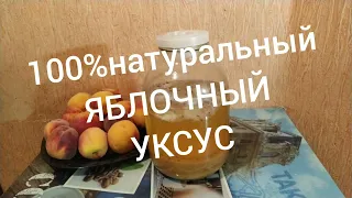 Что будет с натуральным яблочным уксусом если не сливать с осадка целый год.