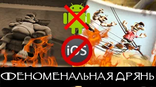 Обзор "Как достать соседа" - "Neighbours from Hell" (iOS/Android)/ft. Solareyn Eylinor