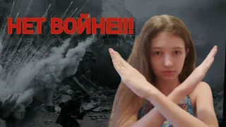 НЕТ ВОЙНЕ!!! ВИДЕО ДЛЯ ВСЕХ!